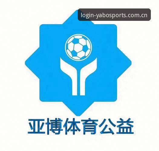亚博体育官网电脑版熟悉的登录入口下载对比说明